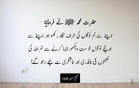 Apnay say kam aur Unchay log Hadees Sahih Muslim 7619